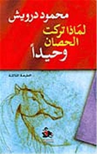 Li-madha tarakta al-hisan wahidan