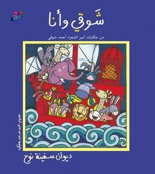 Chawki wa ana
